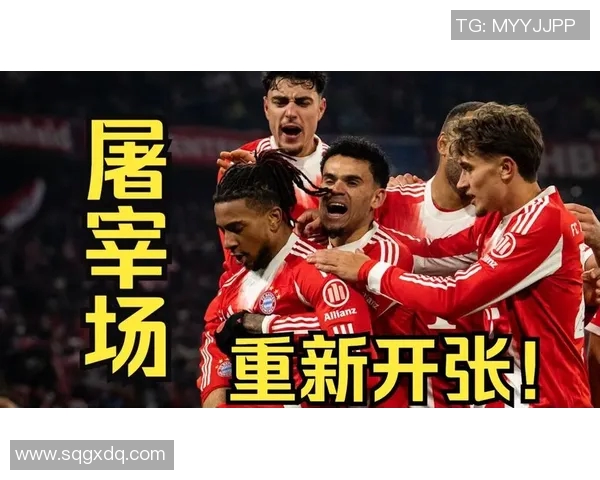 最新战报：拜仁全场高光瞬间集锦